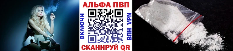 Альфа ПВП кристаллы  мега ссылка  Солигалич 