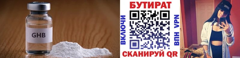БУТИРАТ GHB  купить   Солигалич 