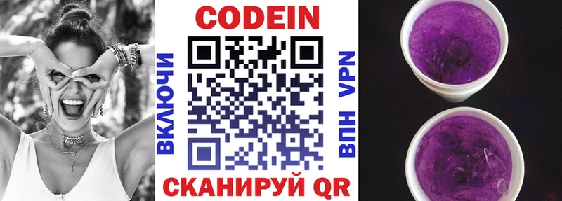 Кодеиновый сироп Lean напиток Lean (лин)  Солигалич 