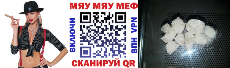 Мефедрон кристаллы  Солигалич 